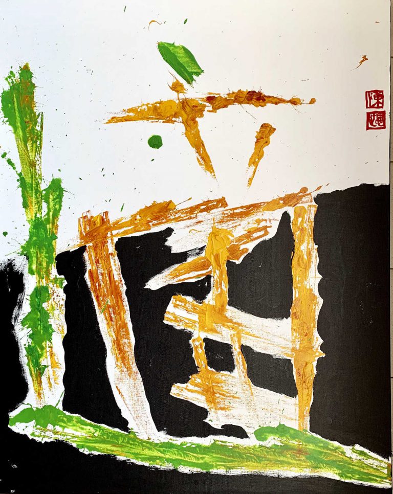 Read more about the article 人本教育基金會義賣品-陳世憲