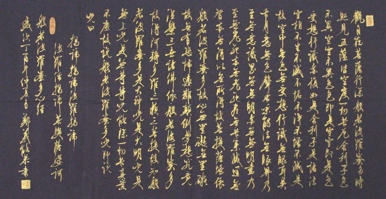 Read more about the article 人本教育基金會義賣品-鄭義能