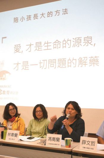 05 理念教育研討會