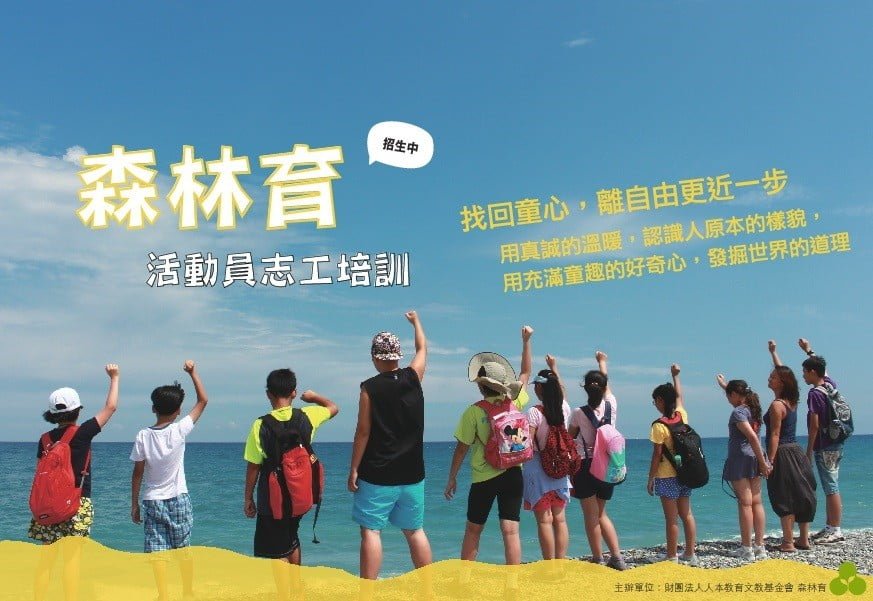 2019Fall_fores-training