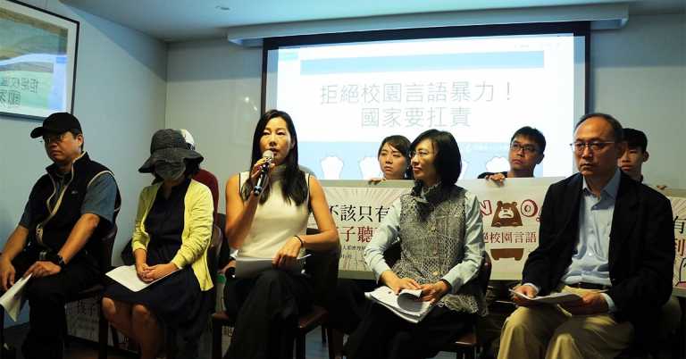 Read more about the article 拒絕校園言語暴力！國家要扛責