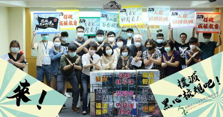 Read more about the article 來！撲滅黑心校規吧！初步檢核結果發表