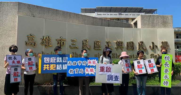 Read more about the article 高雄市府以鄰為壑　不適任特教老師流竄花蓮