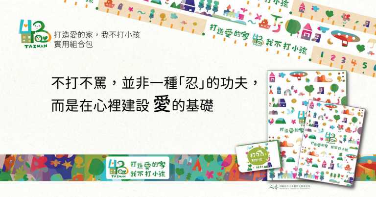 Read more about the article 430不打小孩實用包-紙膠帶、資料夾與口罩收納夾