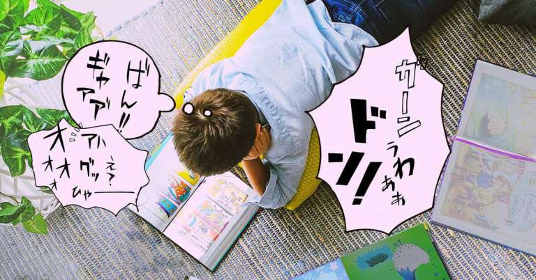 Read more about the article 在漫畫裡，讀到孩子的內在劇本