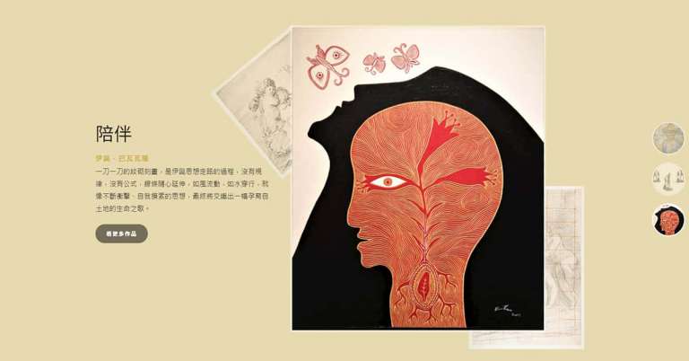 Read more about the article 2020聚賢會 義賣品目錄