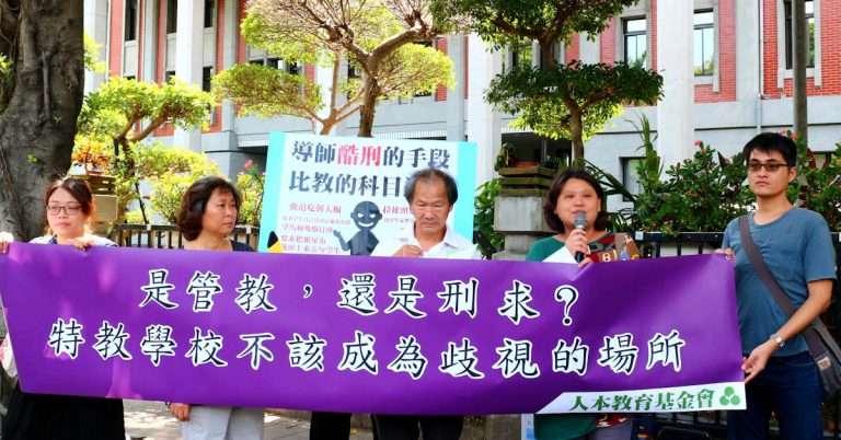 Read more about the article 是管教，還是刑求？特教學校不該成為歧視的場所