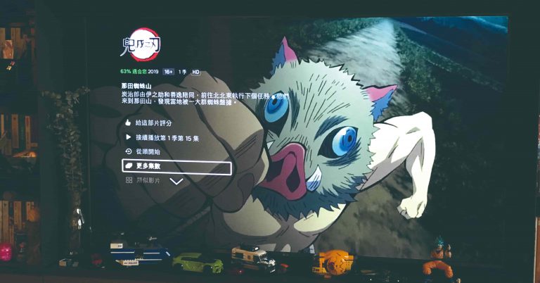 Read more about the article 《鬼滅之刃》的「無形之手」