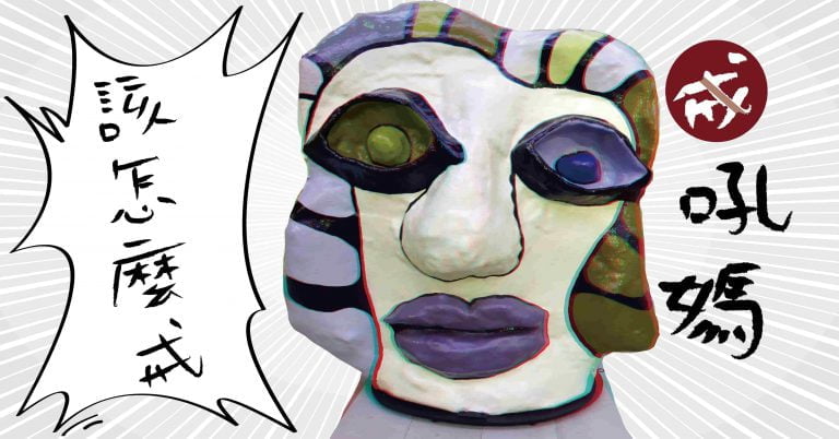 Read more about the article 戒吼媽，該怎麼戒！