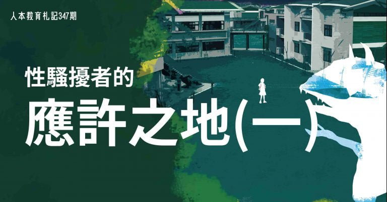 Read more about the article 事情，是這麼開始的