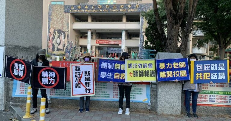 Read more about the article 是上學，還是身心虐待？