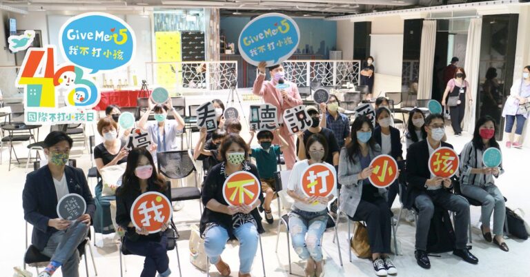 Read more about the article GiveMe5 我不打小孩 家庭動起來記者會