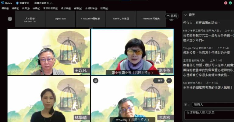 Read more about the article 看待非行少年的眼光　創傷知情是否能帶來改變的可能？與談人：林學晴法官、王以凡主任、涂志宏校長