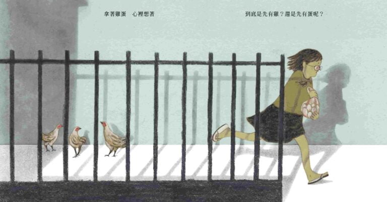 Read more about the article 向左走，還是向右走？繪本中角色的走位大有學問