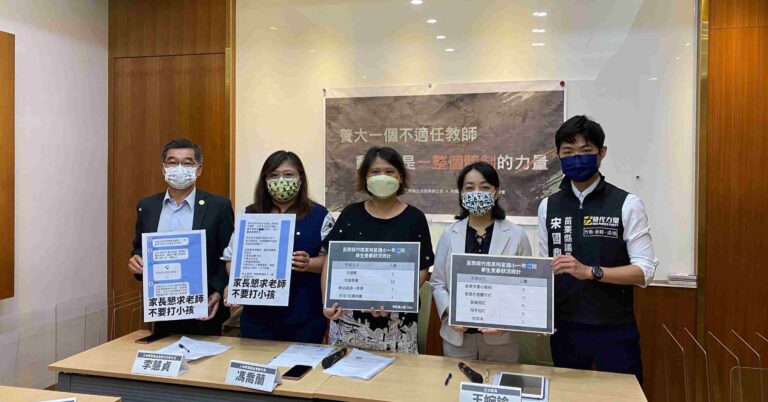 Read more about the article 揭發照南國小一年級楊姓導師體罰、羞辱學生　申訴家長：「人本提供家長很強力的後盾跟很大的信心。」