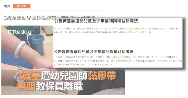 Read more about the article 在校園，家長跟孩子永遠是弱勢──一位初次面對校園申訴案家長的顧慮與堅持