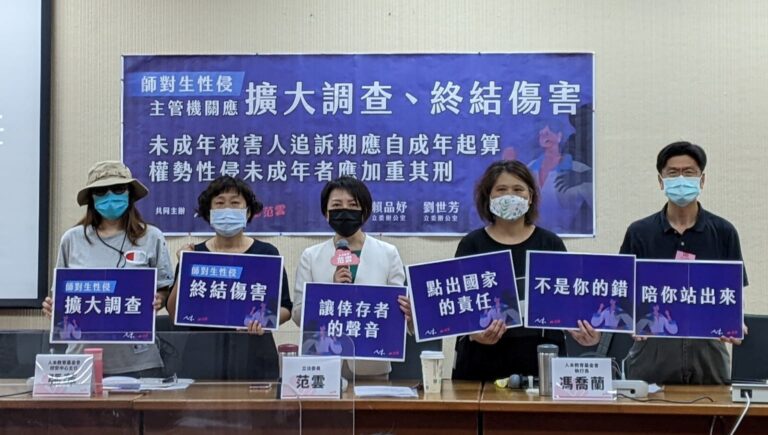 Read more about the article 2023工作報告_MeToo