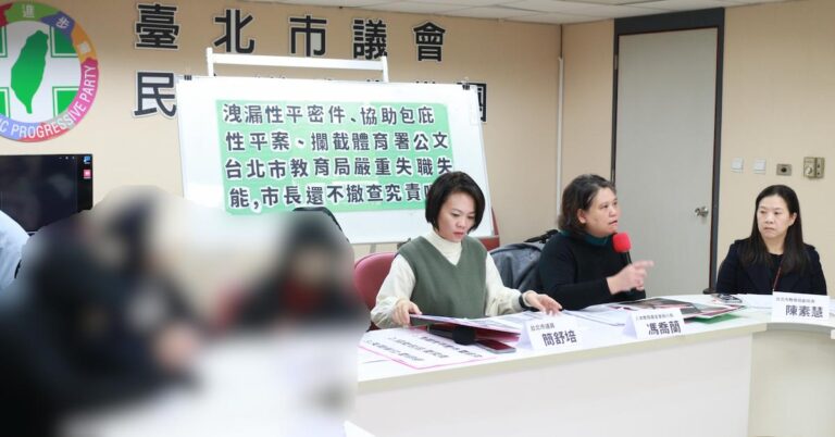 Read more about the article 洩漏性平密件、協助包庇性平案、攔截體育署公文。台北市教育局嚴重失職失能，市長還不撤查、究責嗎？