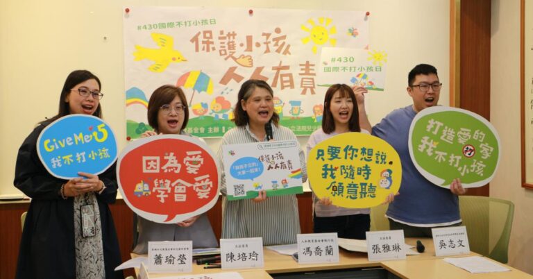 Read more about the article 430國際不打小孩日　保護小孩人人有責