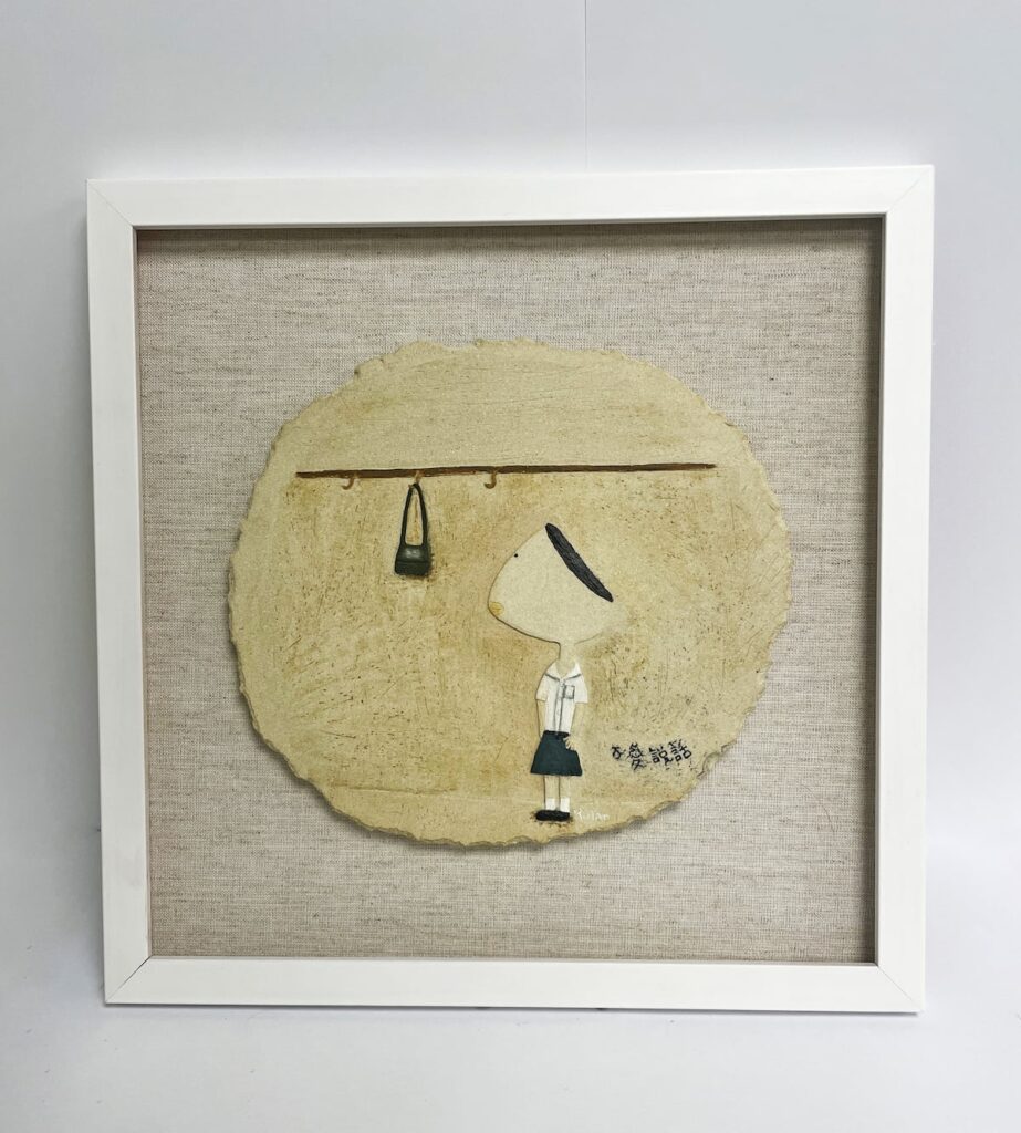 常玉蘭《阿莉阿莉-不愛說話》(已售出)