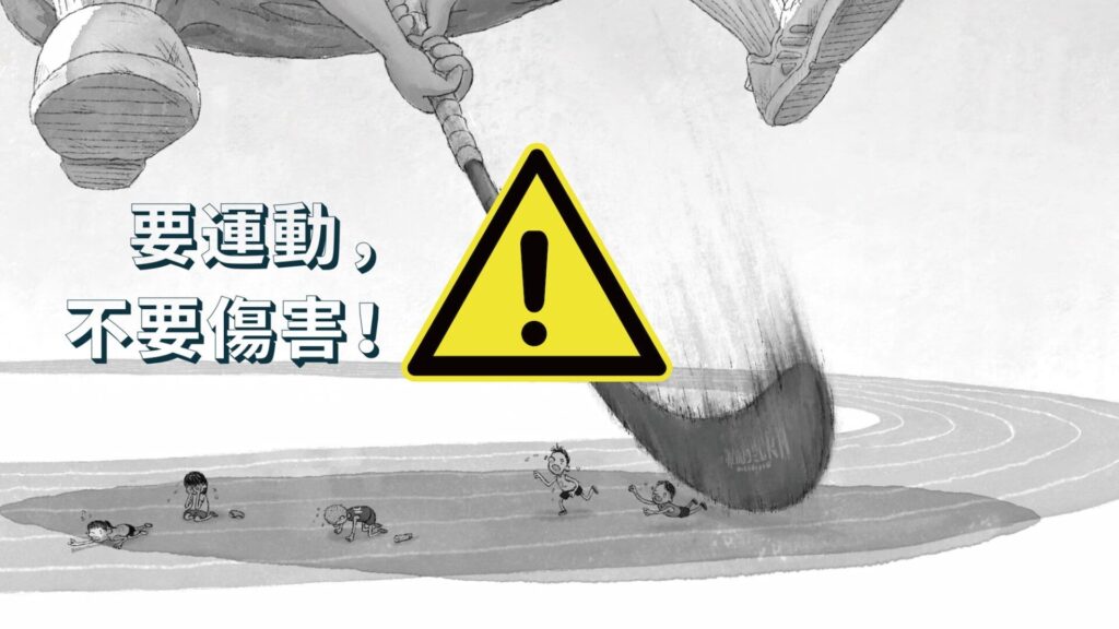 2025-人本聚賢會 | 人本教育基金會