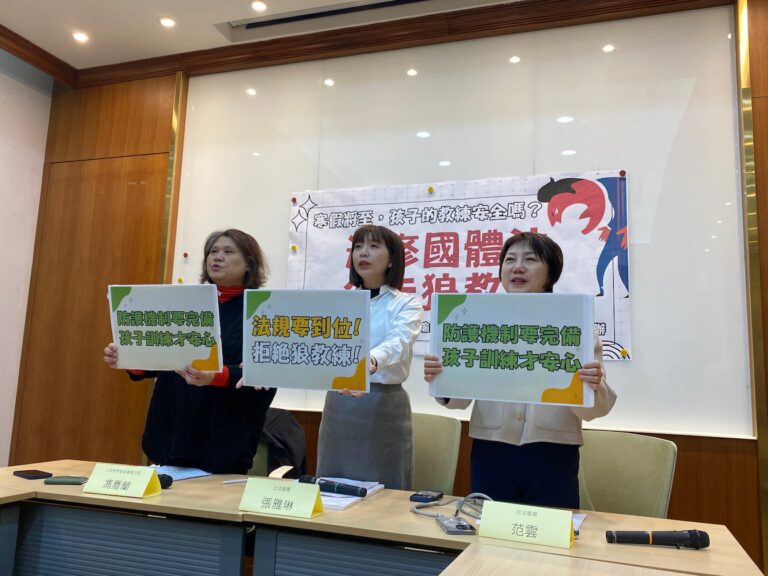 Read more about the article 運動部不要成為兒少安全網的漏洞