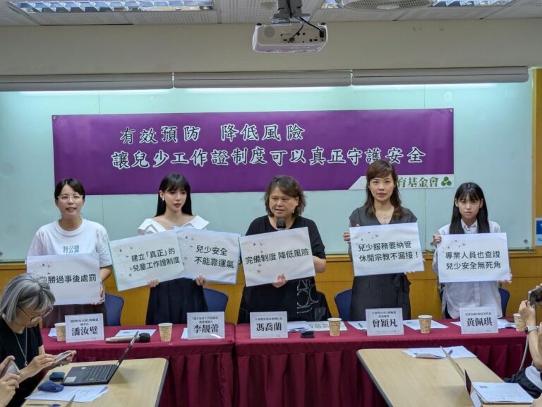 Read more about the article 有效預防、降低風險，讓兒少工作證制度可以真正守護安全！