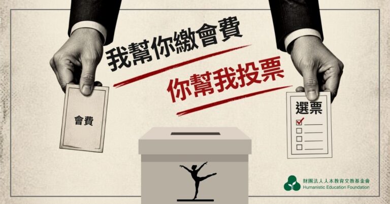 Read more about the article 不只讓選手無辜失去世錦賽資格，翁士航團隊用人頭會員「吃下」了體操協會